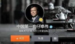 中国第一狗仔 最新爆料