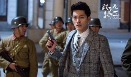 我不是特工在线观看,我不是特工在线观看，惊险剧情引观众入胜